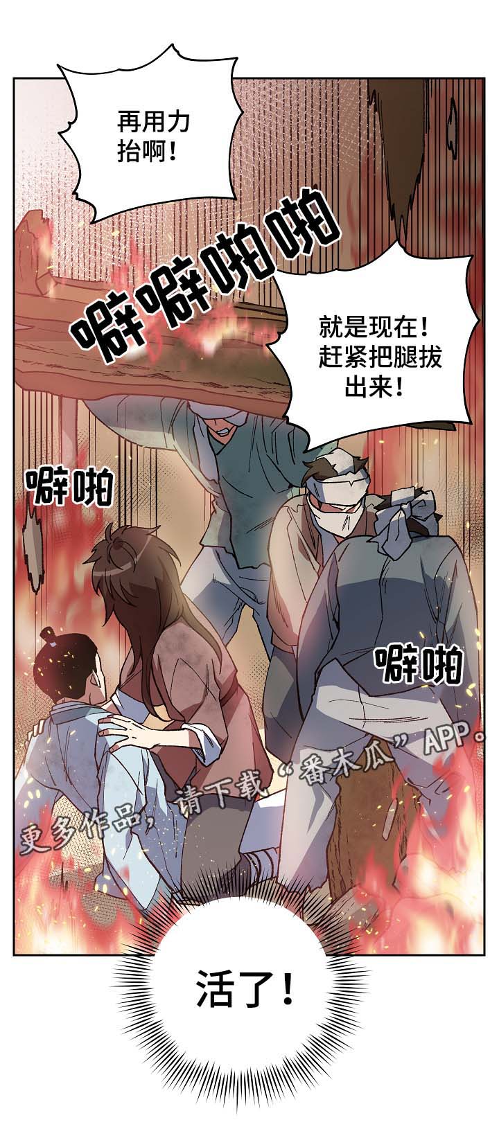 第113章：火药库3