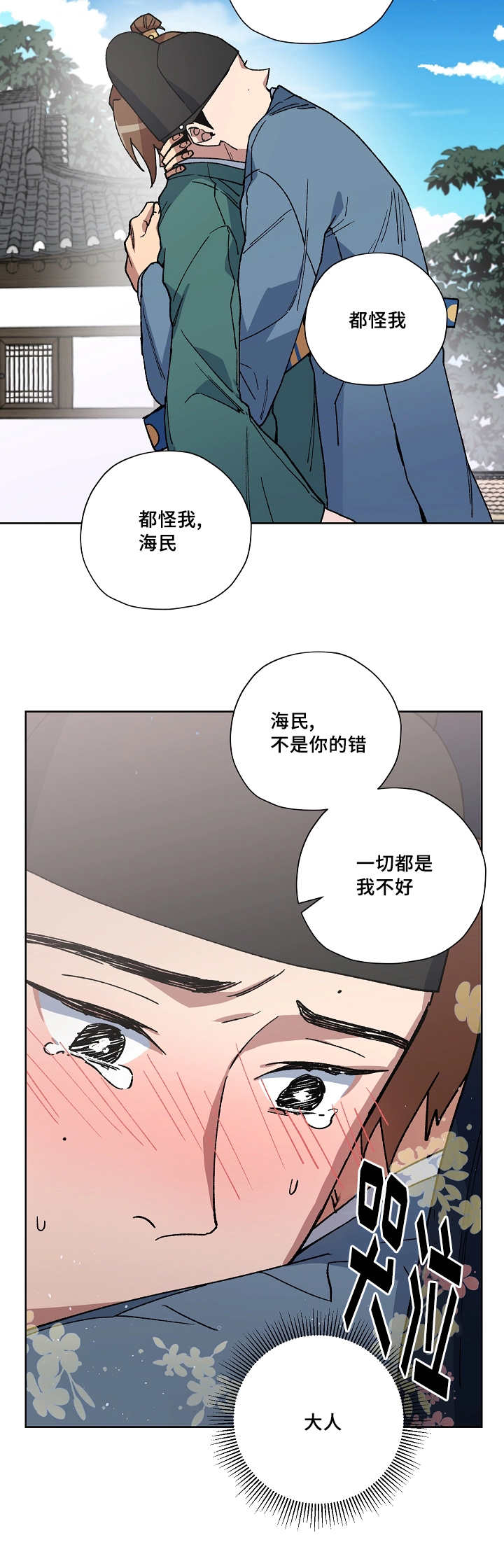 第36章：是我不好8