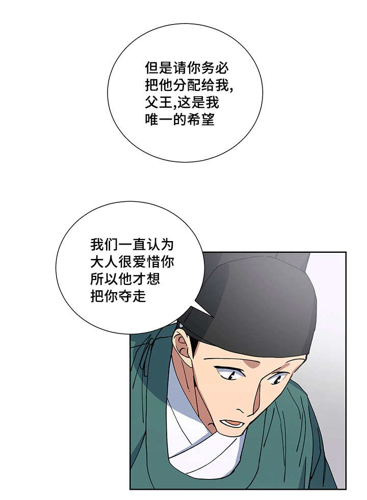 第20章：给你奖赏11