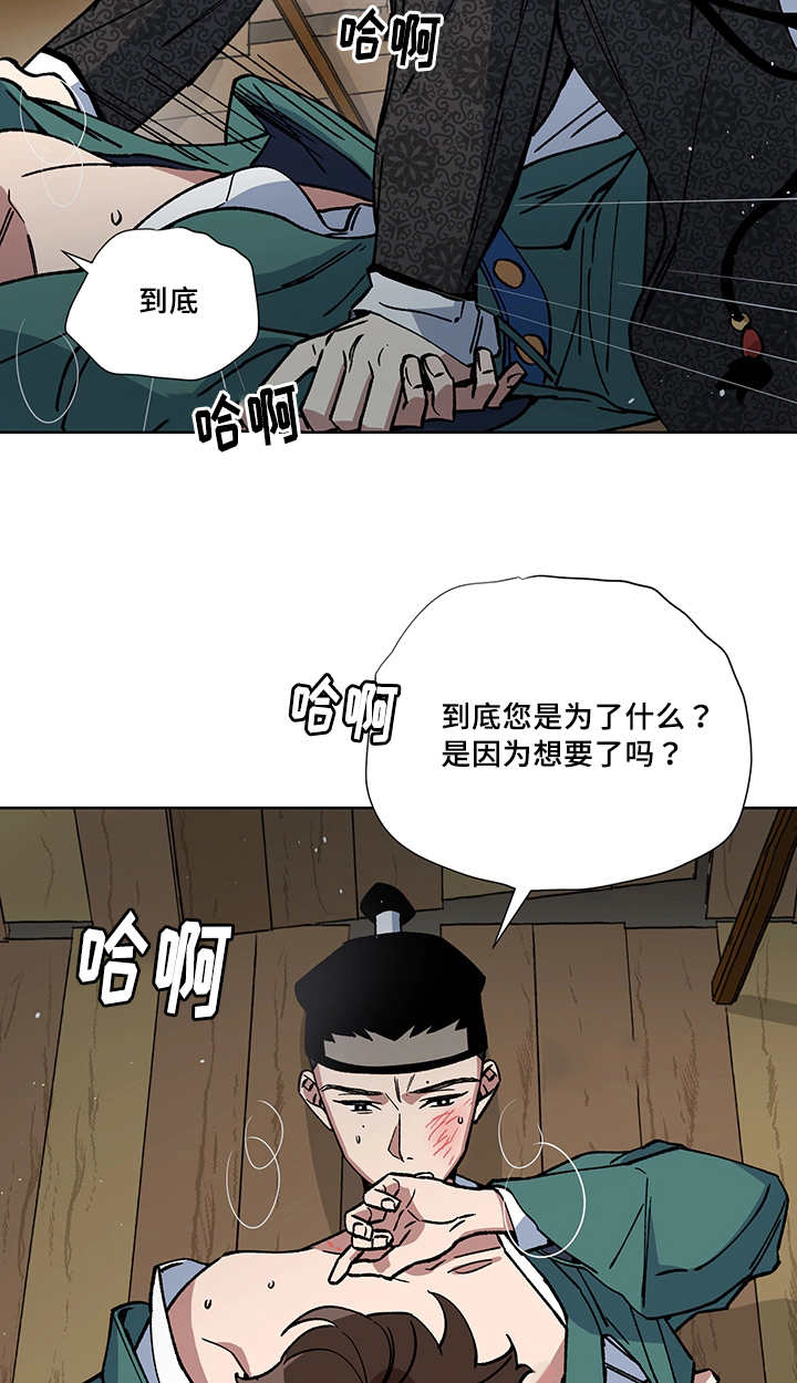 第22章：他在哪里13