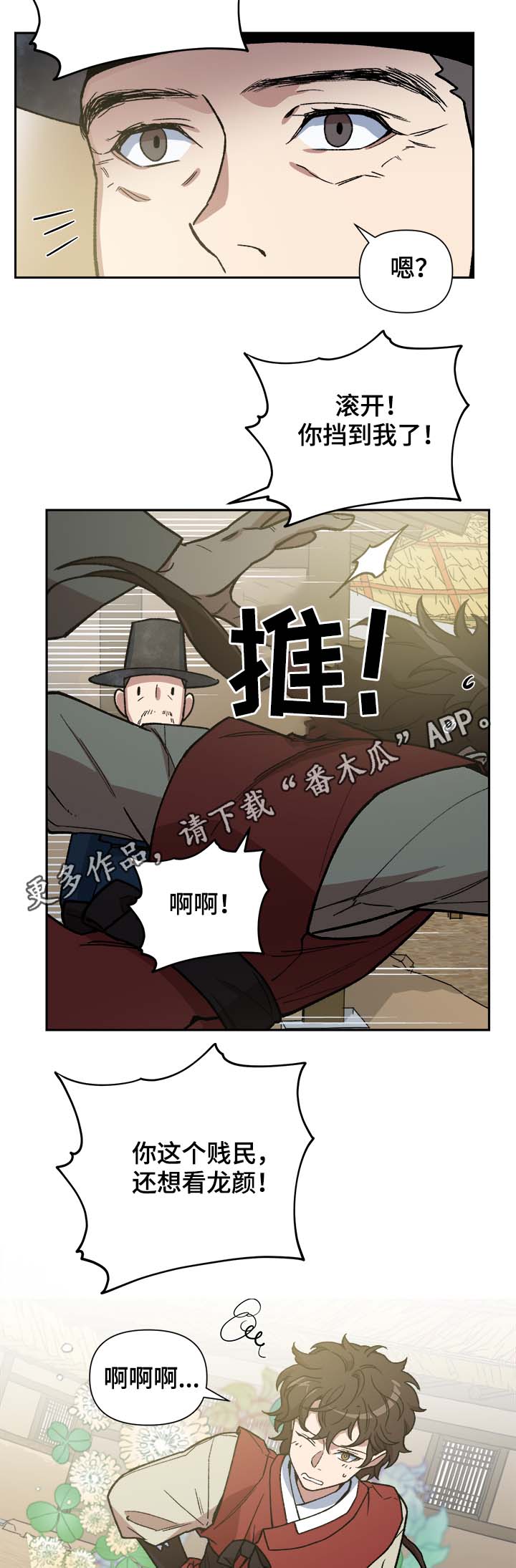 第127章：保护你（完结）3