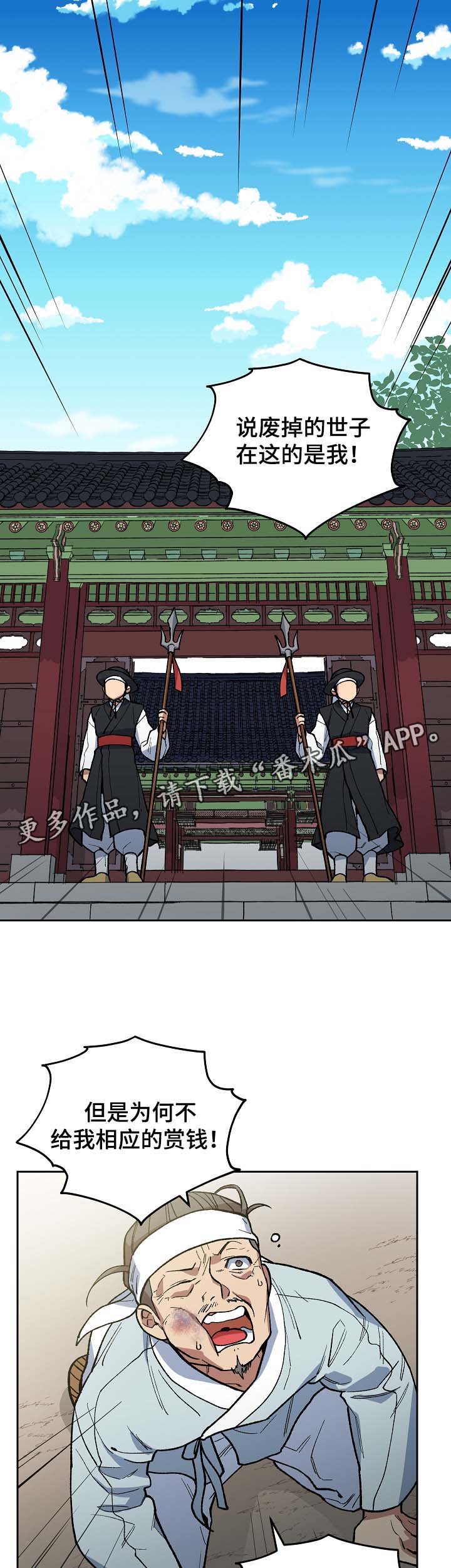 第101章：吐露真言0