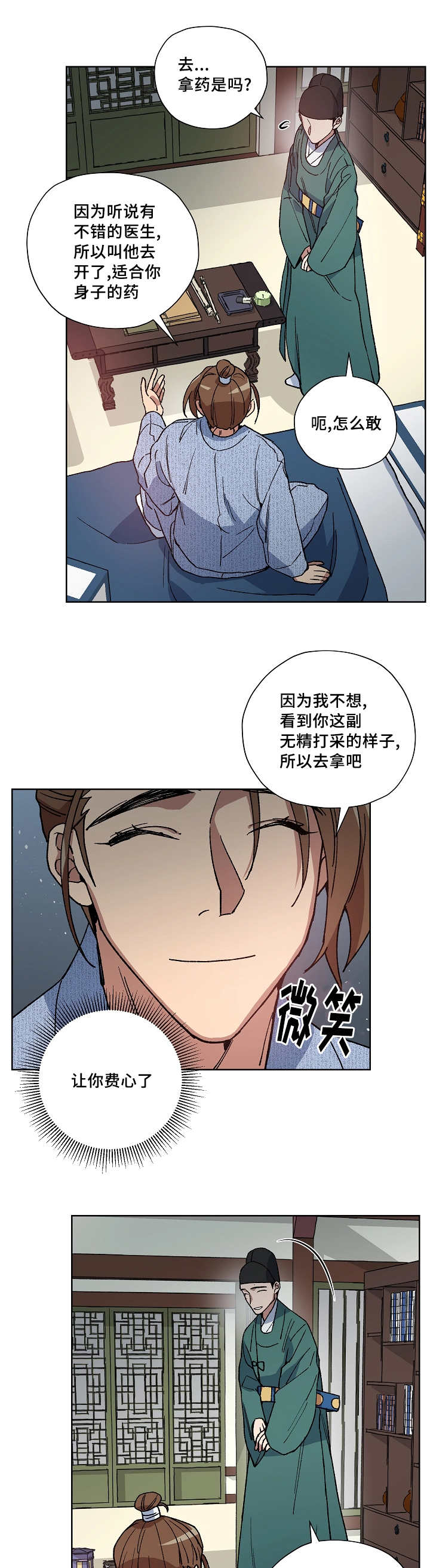 第37章：半夜出宫4