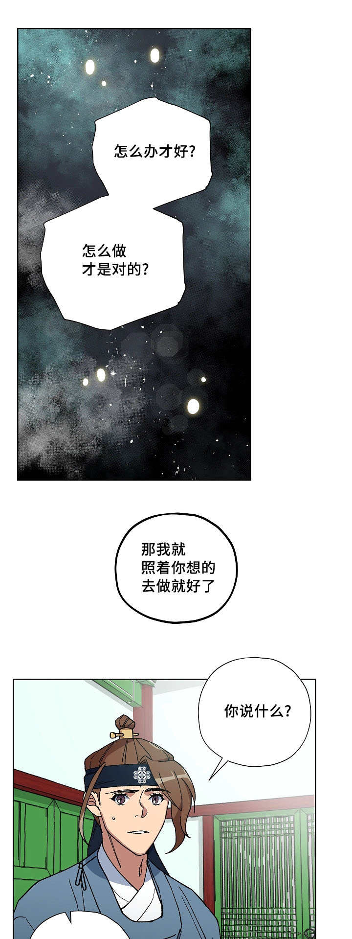 第50章：我来照顾3
