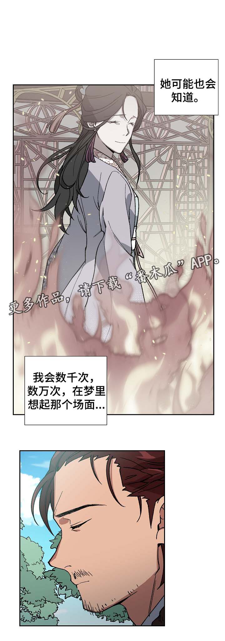第81章：对不起，还有我爱你12