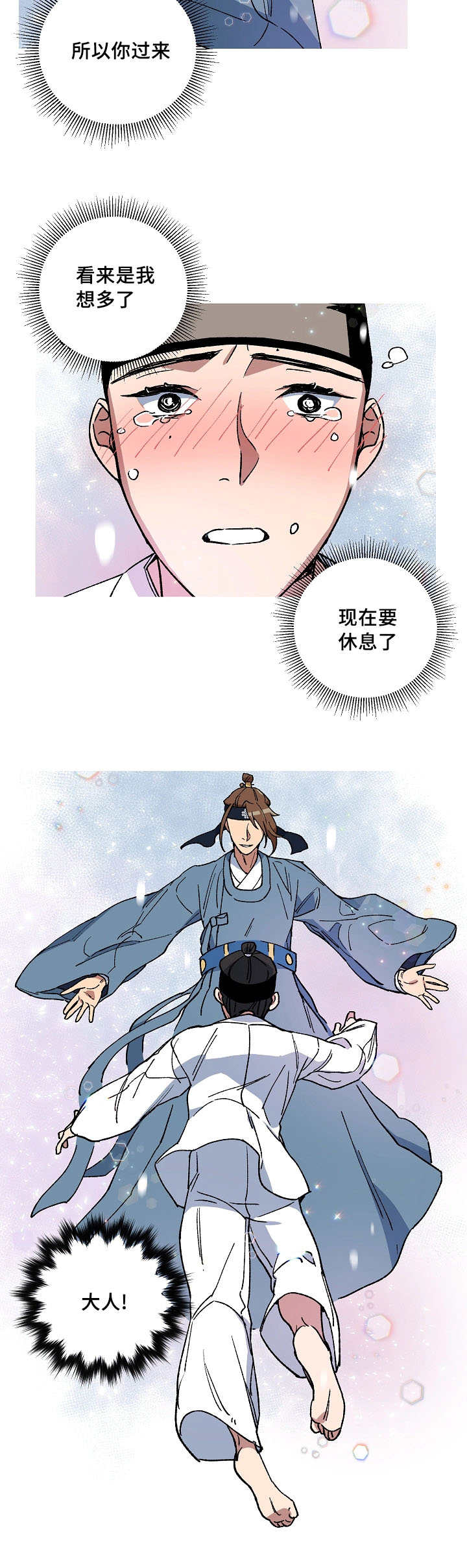 第51章：请脱衣服6