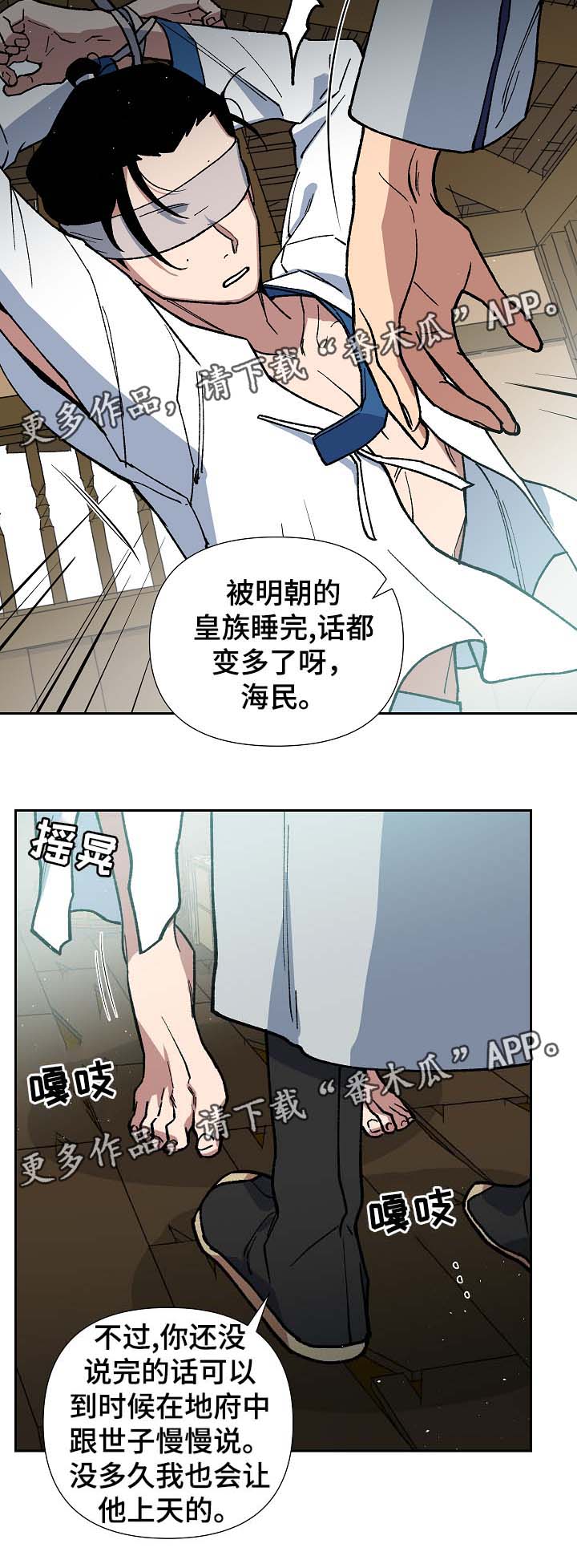第85章：请你去死吧9