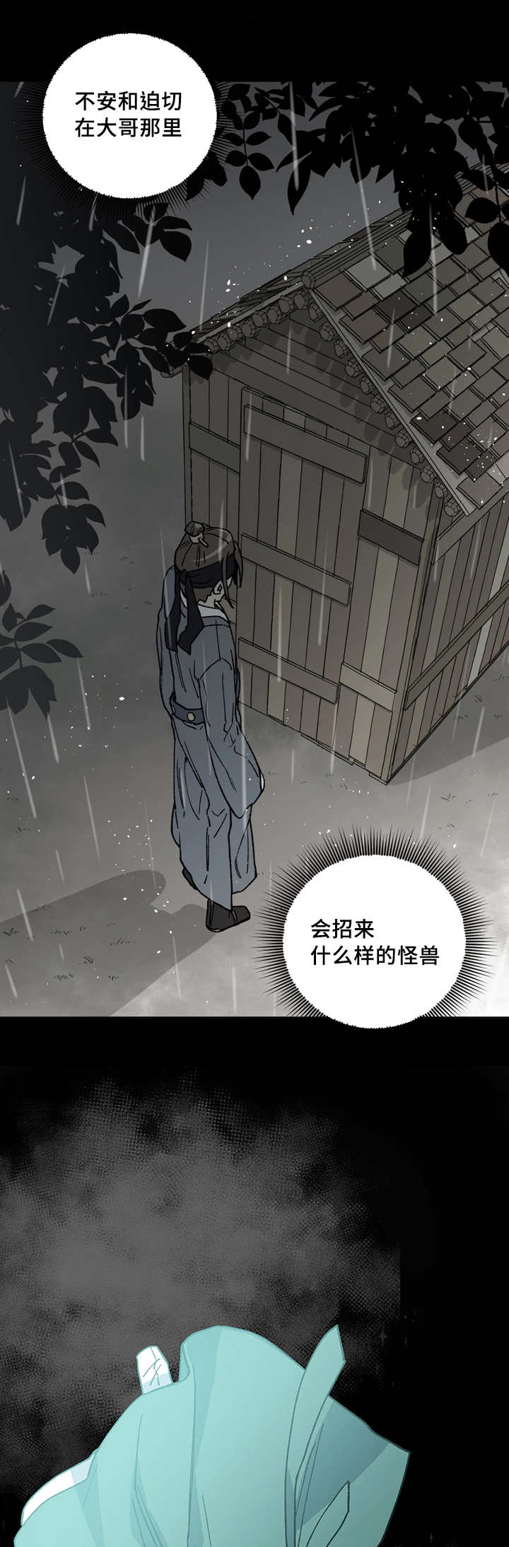 第54章：不要哭了5