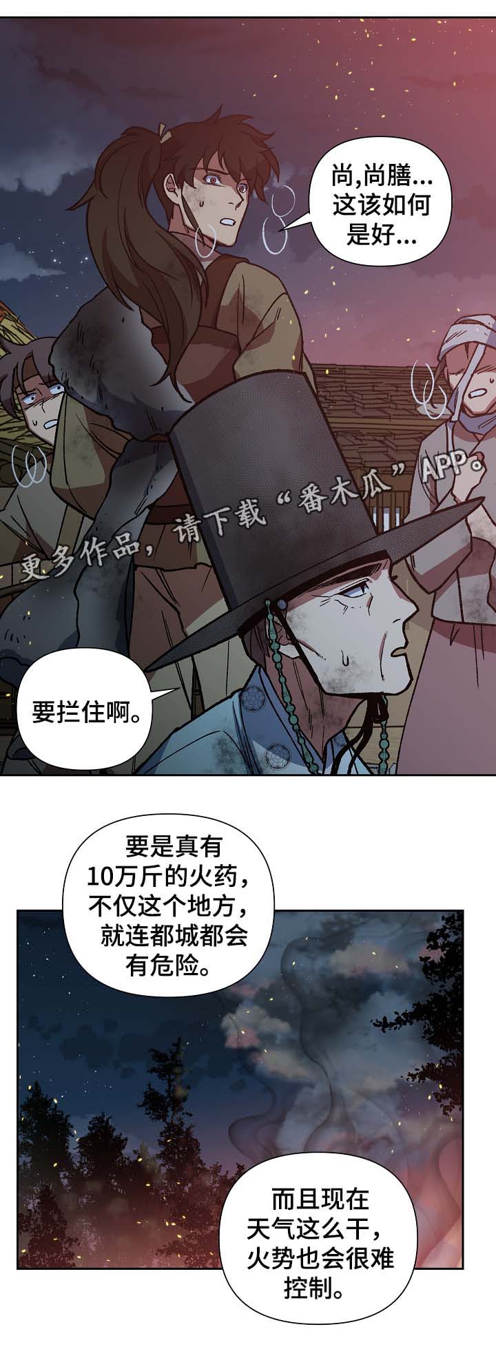 第111章：危机8