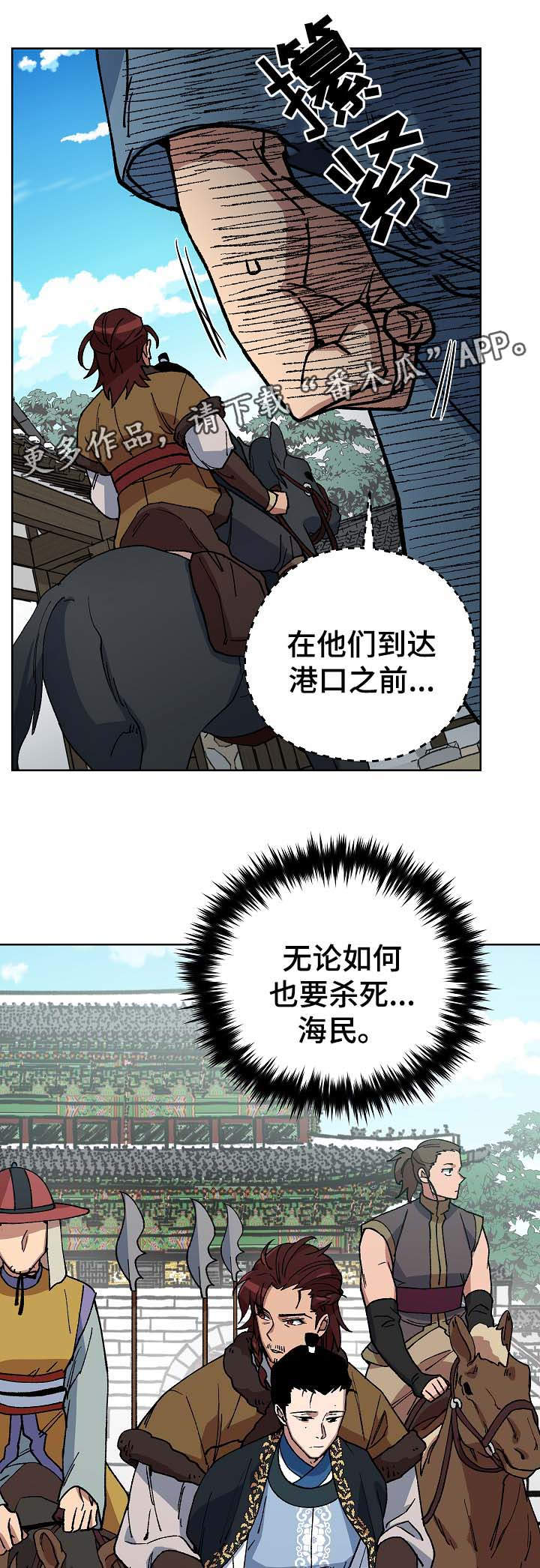 第69章：前往明朝17