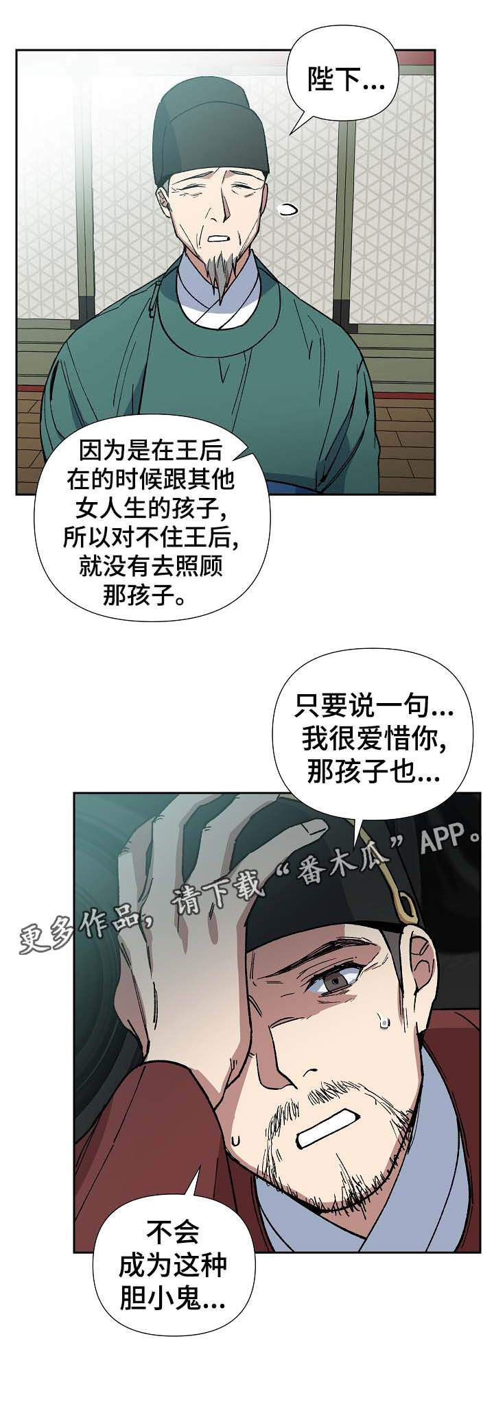第77章：不能太晚11