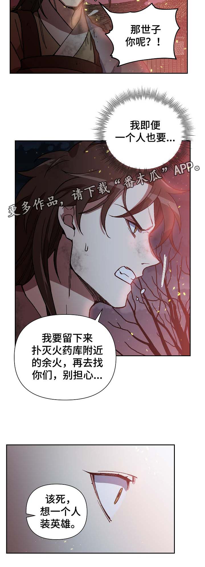 第114章：群体救火1