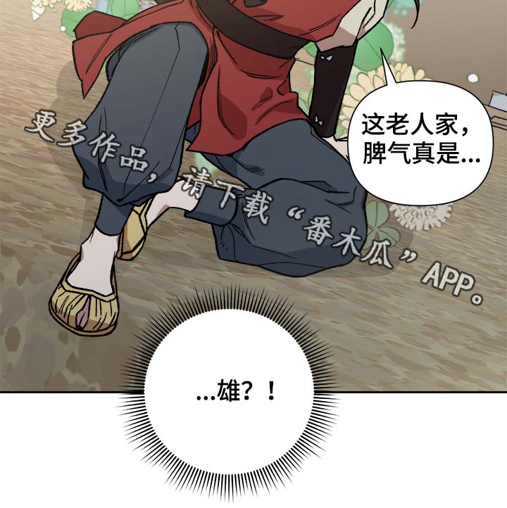 第127章：保护你（完结）2