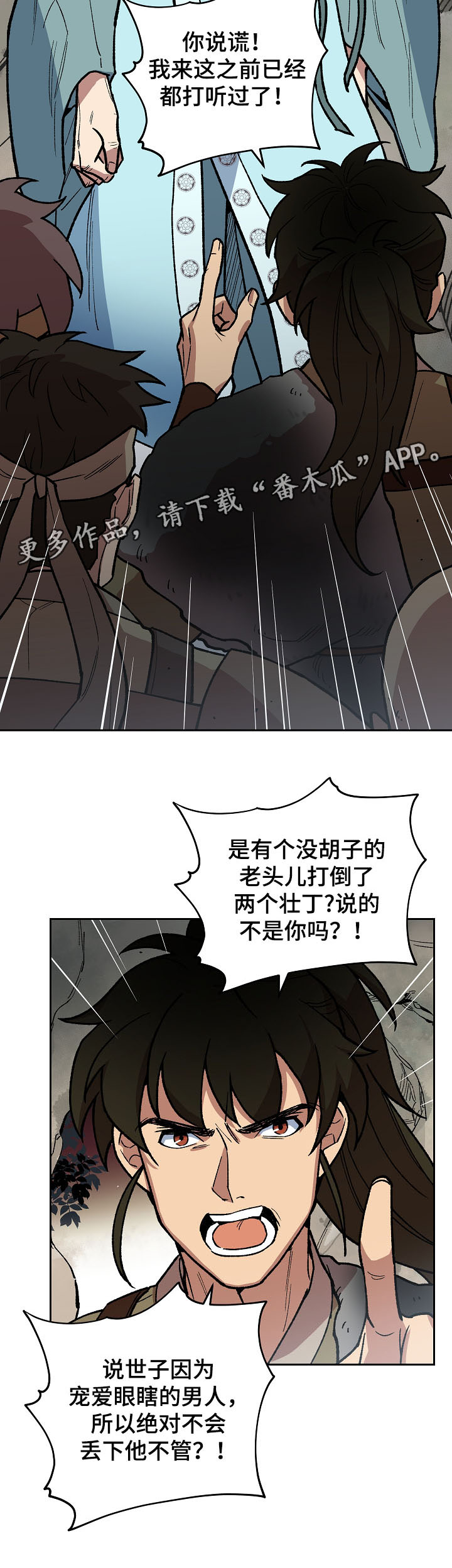 第103章：心动12