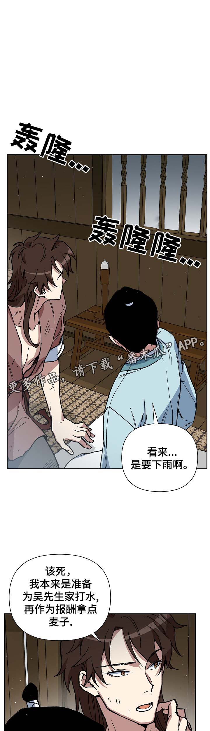 第98章：来者不善5