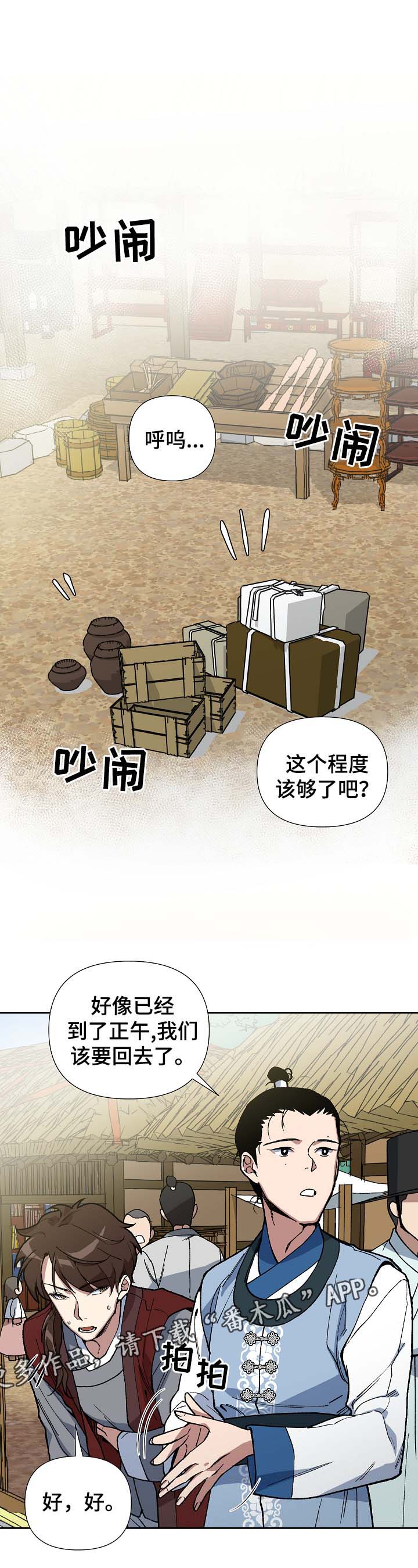 第84章：被劫持0