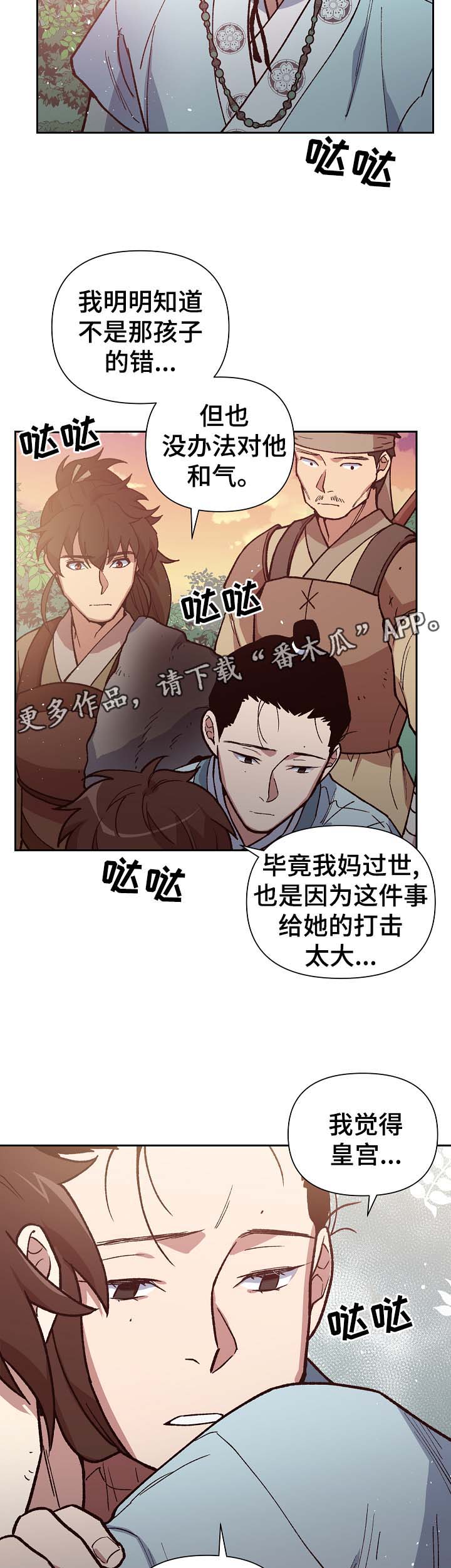 第105章：帮凶12