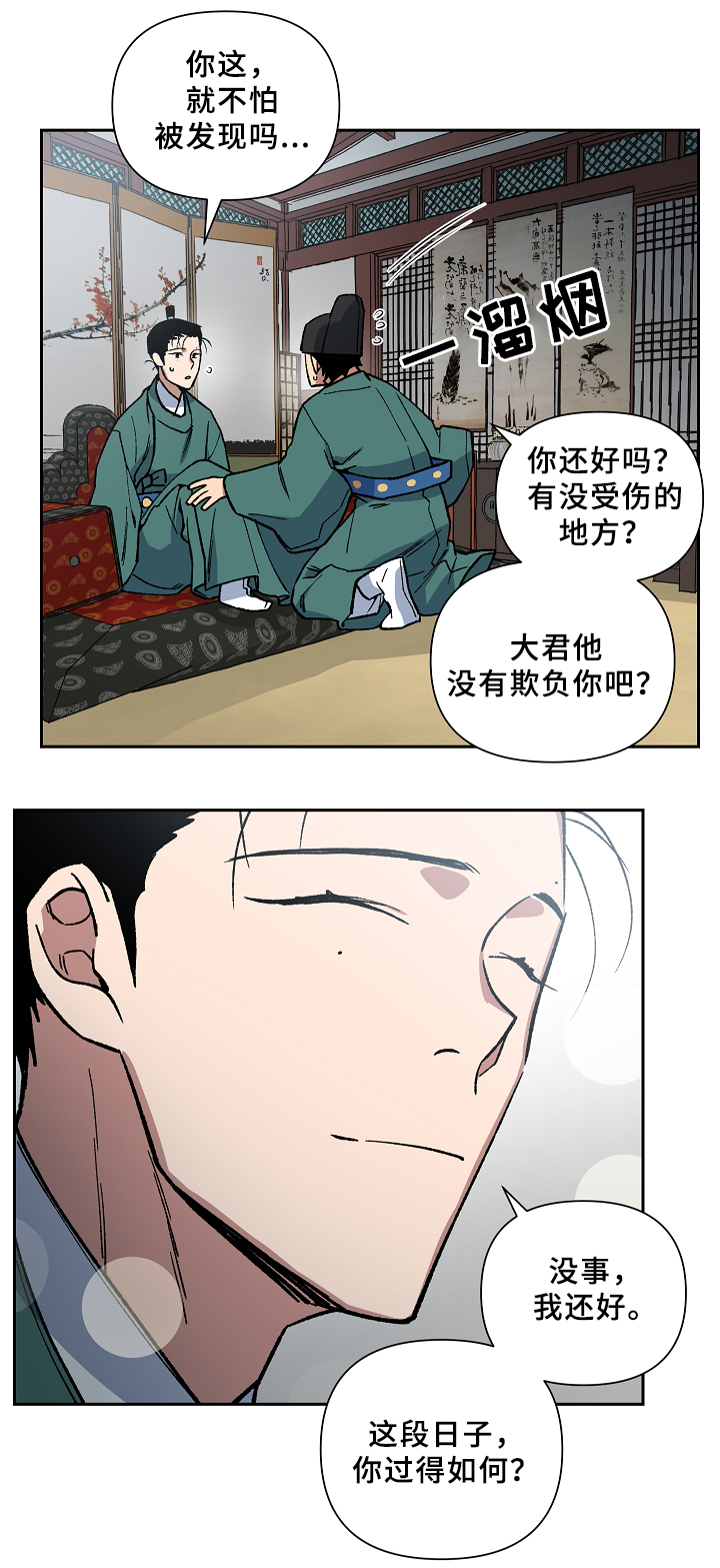 第117章：帮个忙可以吗10