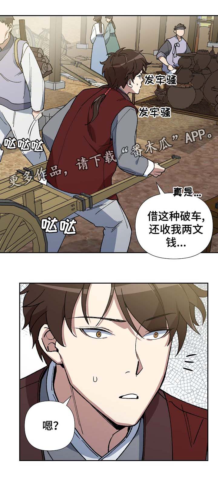 第84章：被劫持5
