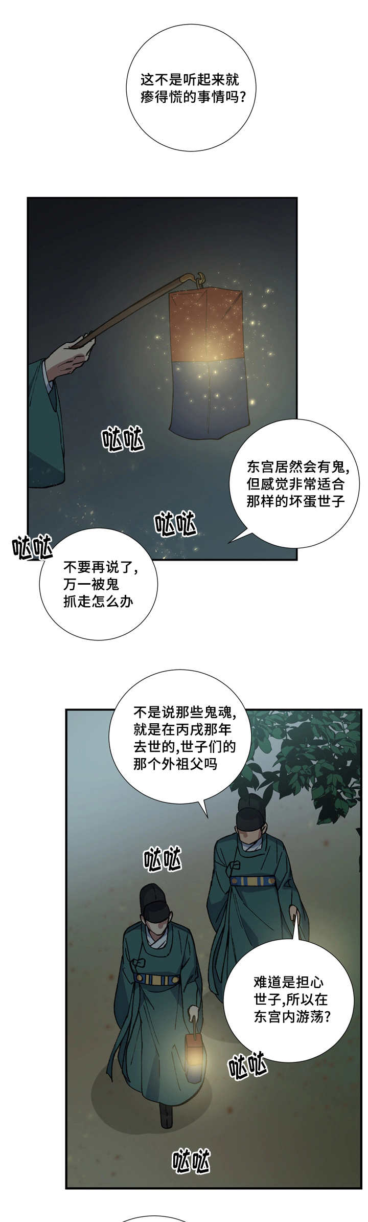 第14章：准时过来7