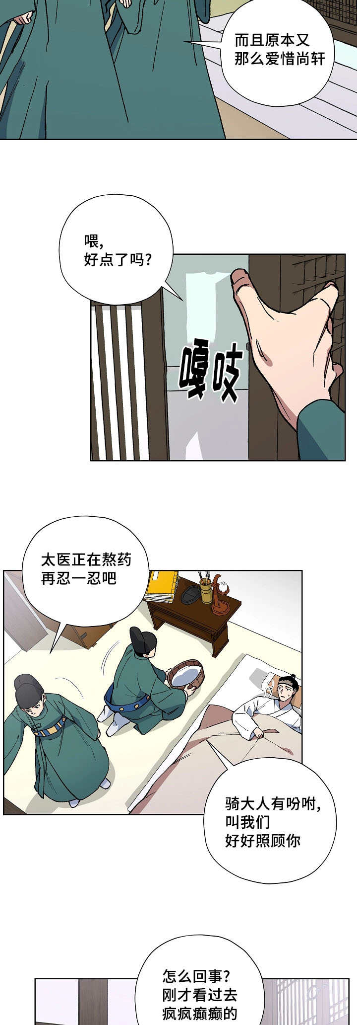 第49章：会顺利吧4