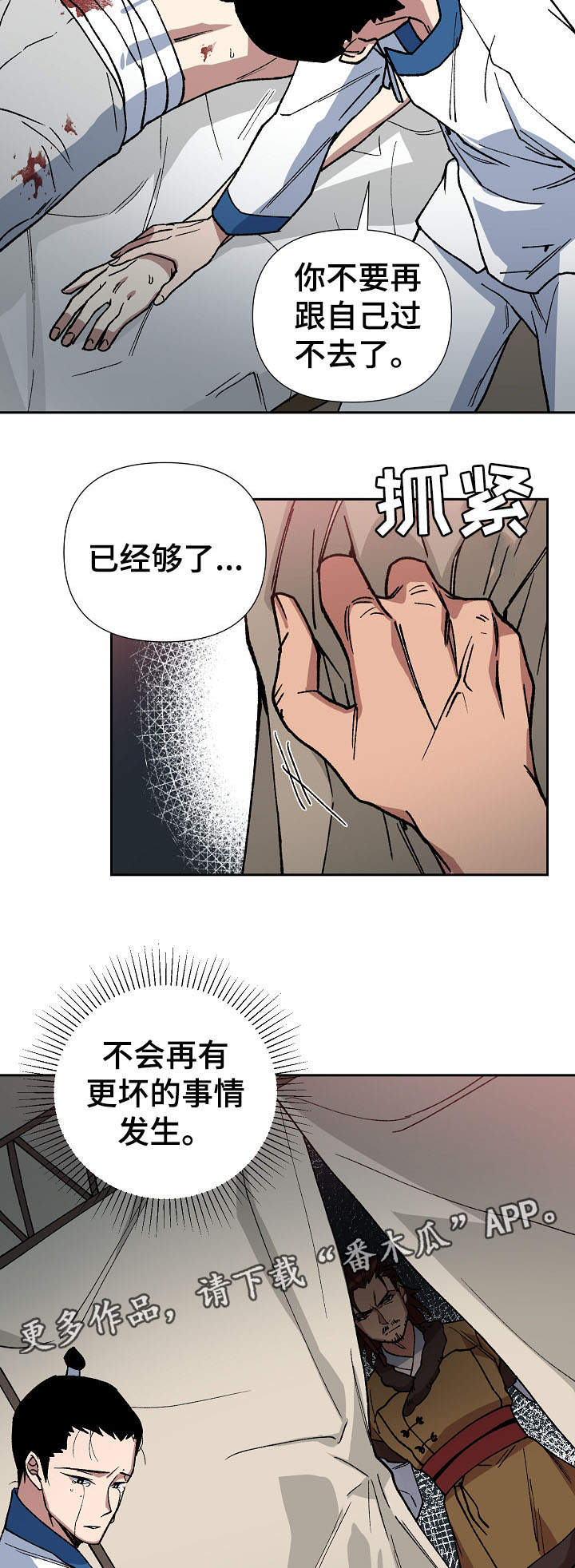 第73章：我要救海民13