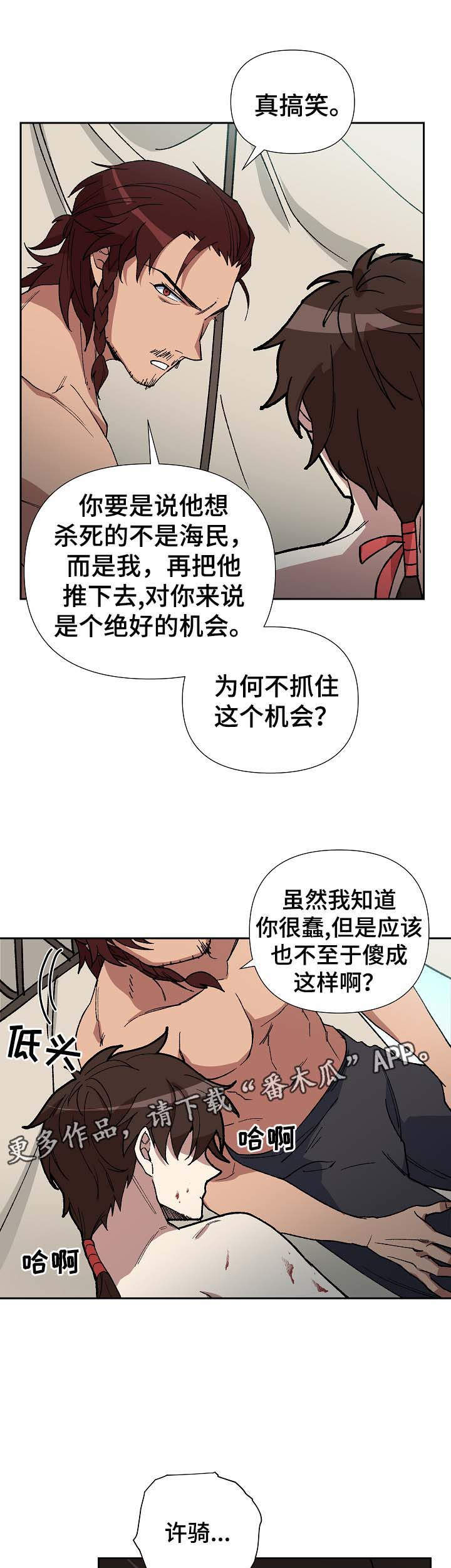 第72章：他是个胆小的人11