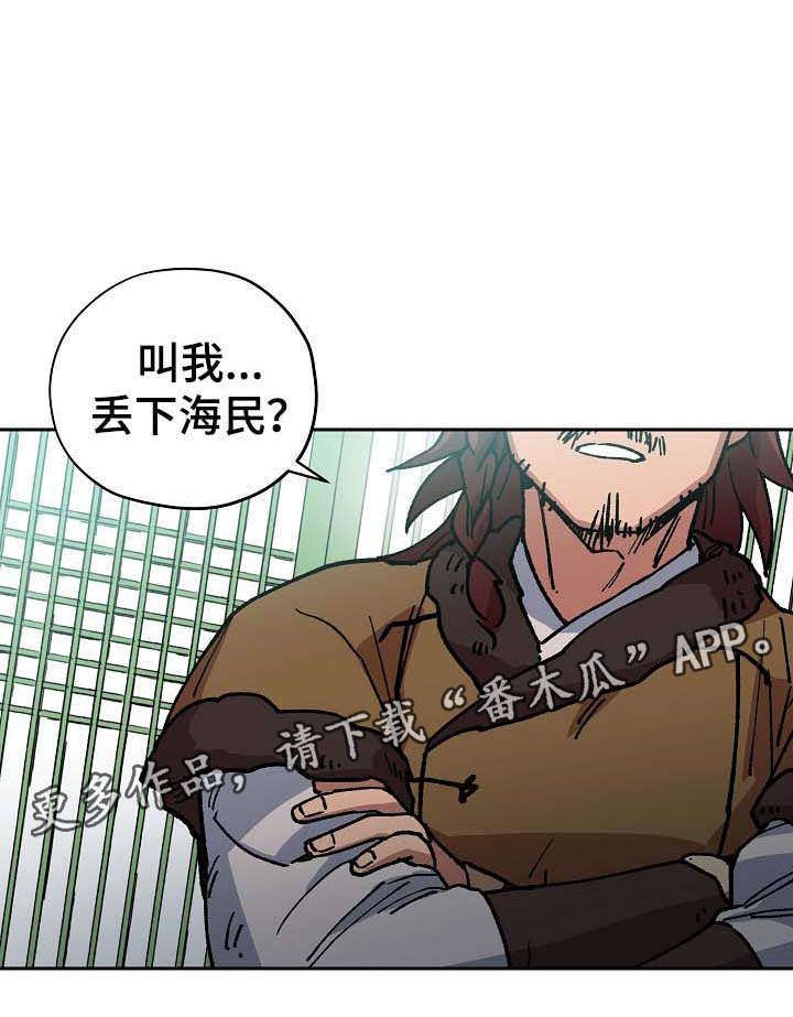 第67章：可怕的怪物2