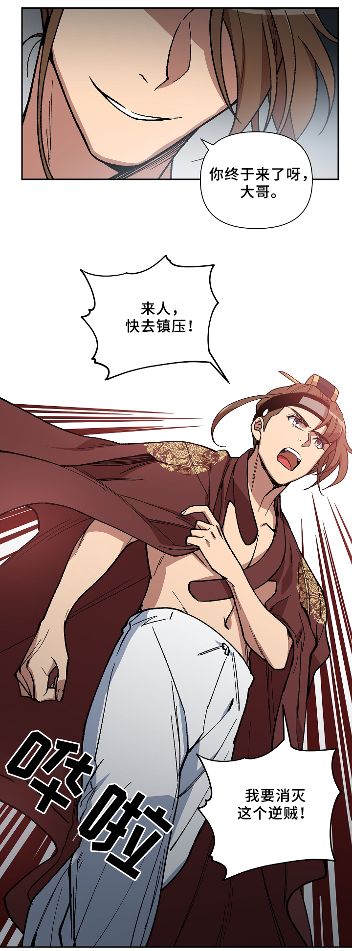 第116章：一切都会结束10