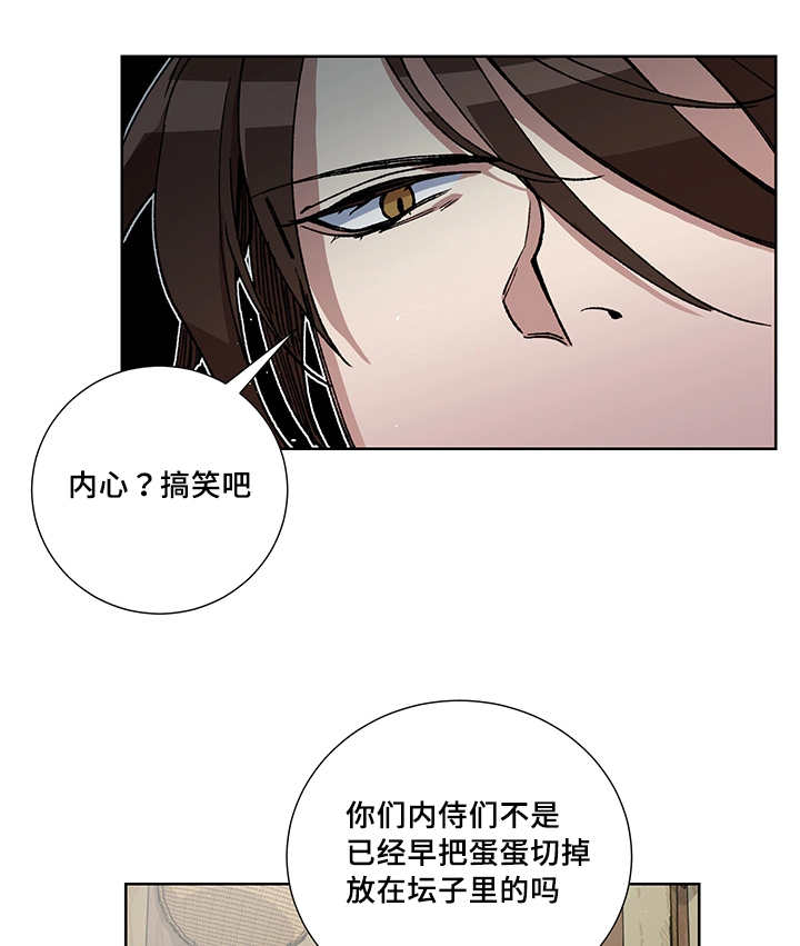 第26章：我的内心12