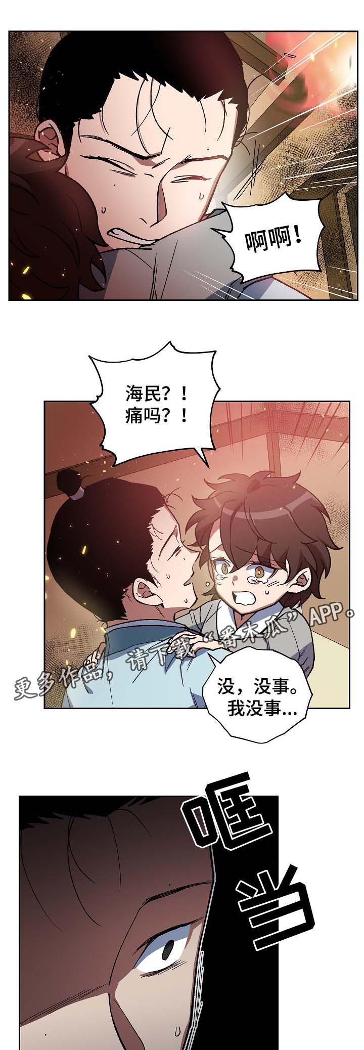 第111章：危机12