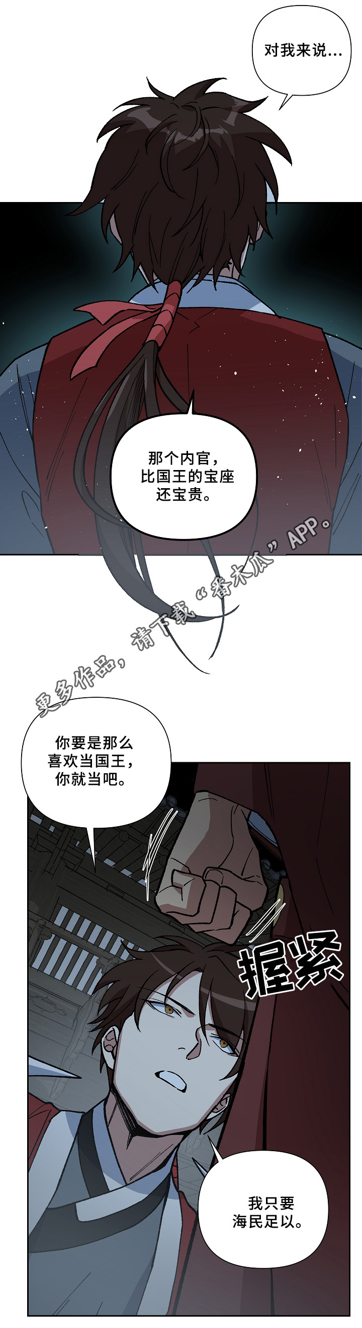 第120章：兄弟的过往6