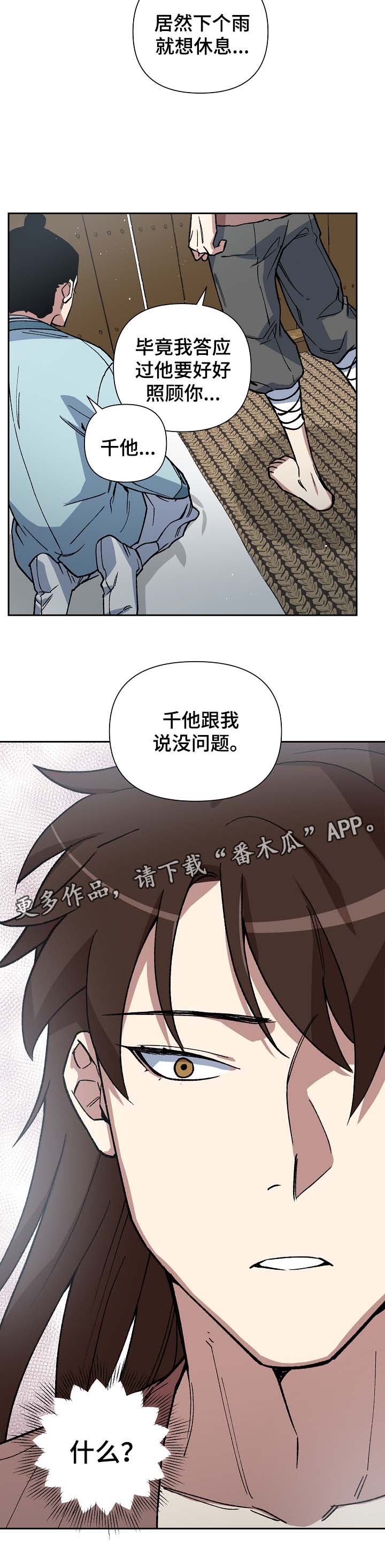 第98章：来者不善12