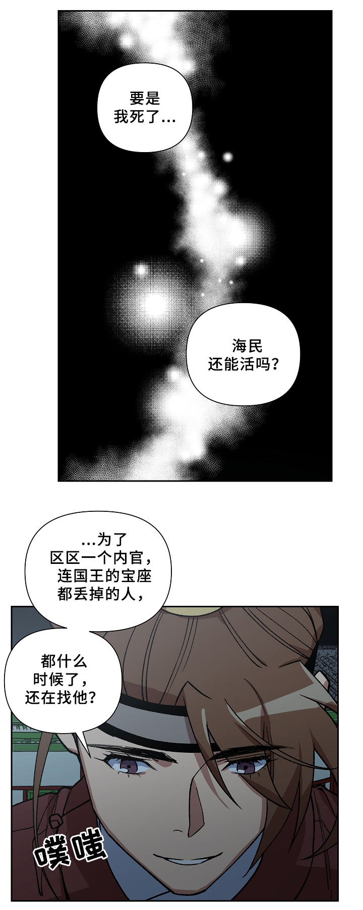 第120章：兄弟的过往5