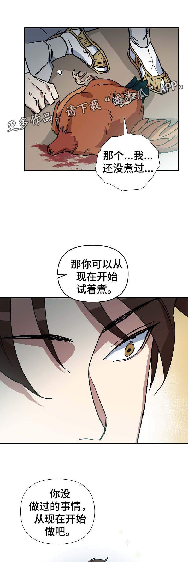 第77章：不能太晚7