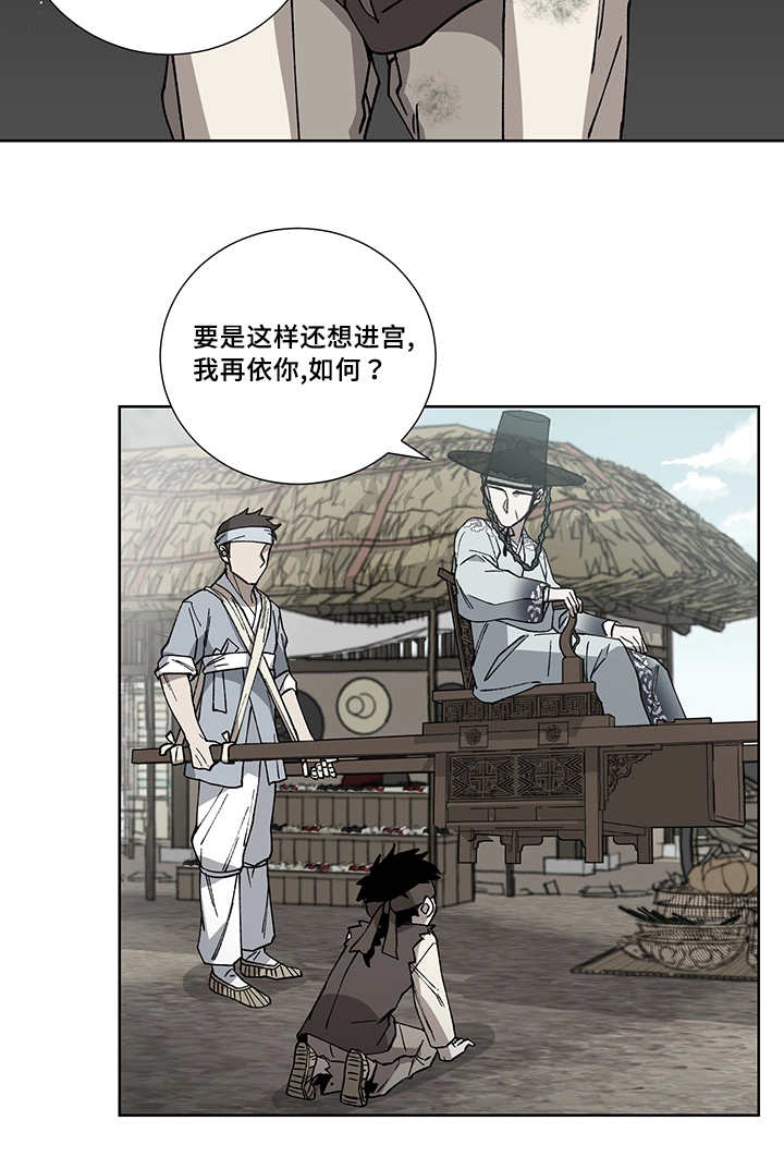 第24章：我的主人9