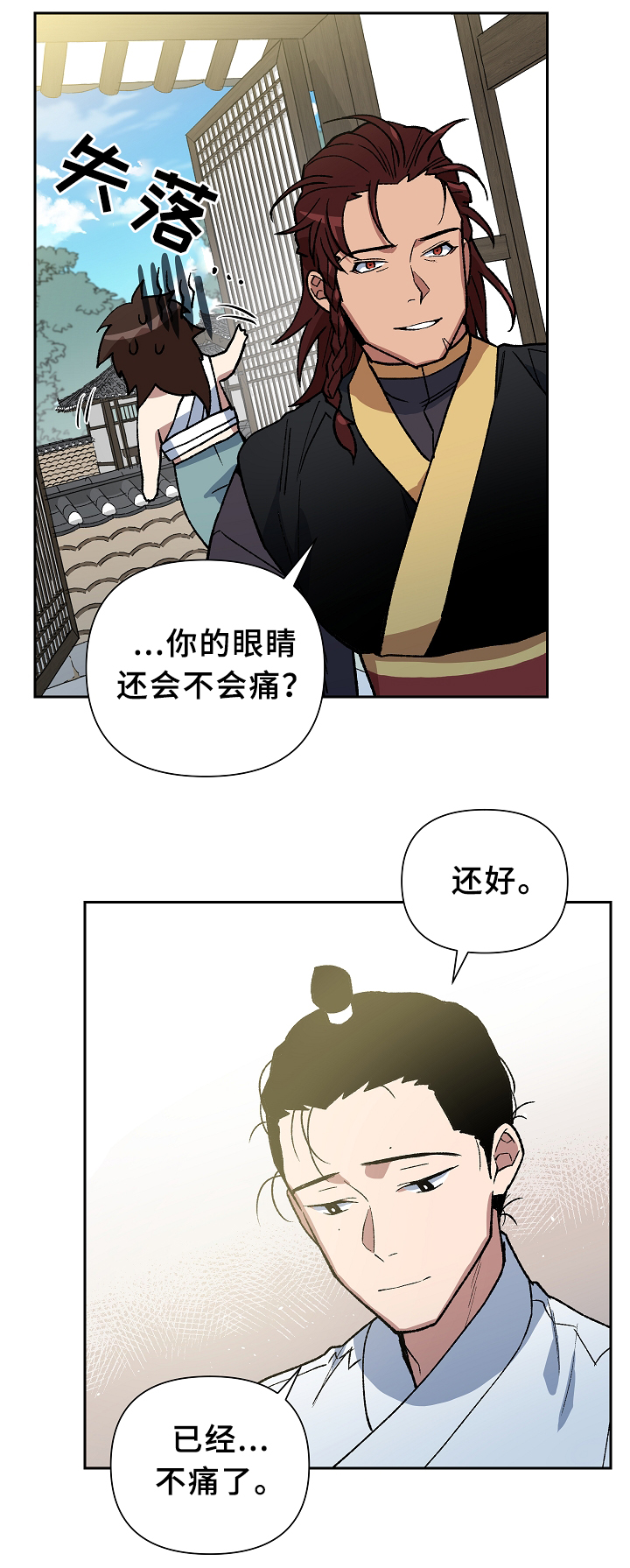 第123章：各自的幸福12