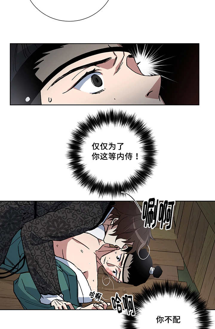 第23章：一直心动4