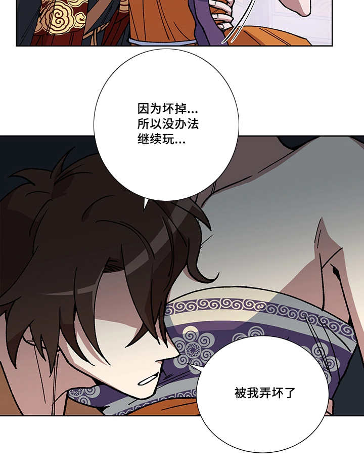 第29章：说话慎重5