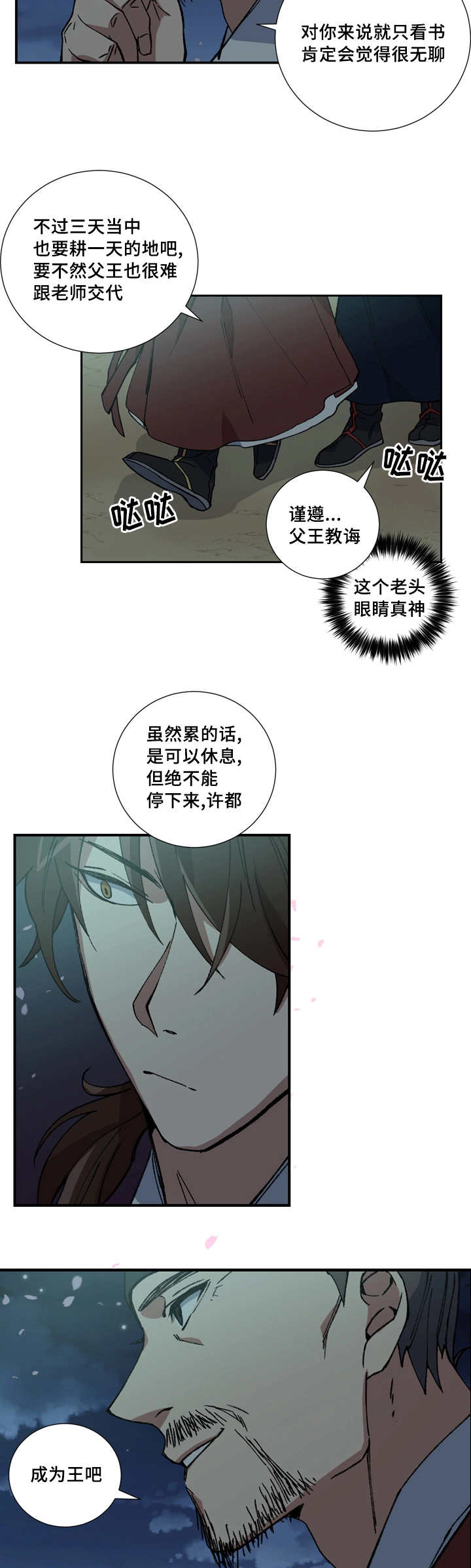 第18章：撩起裤腿1