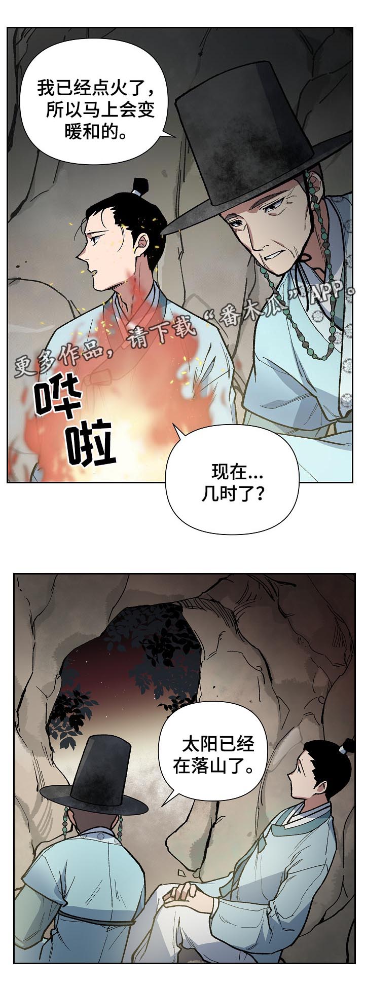 第102章：出大事了12