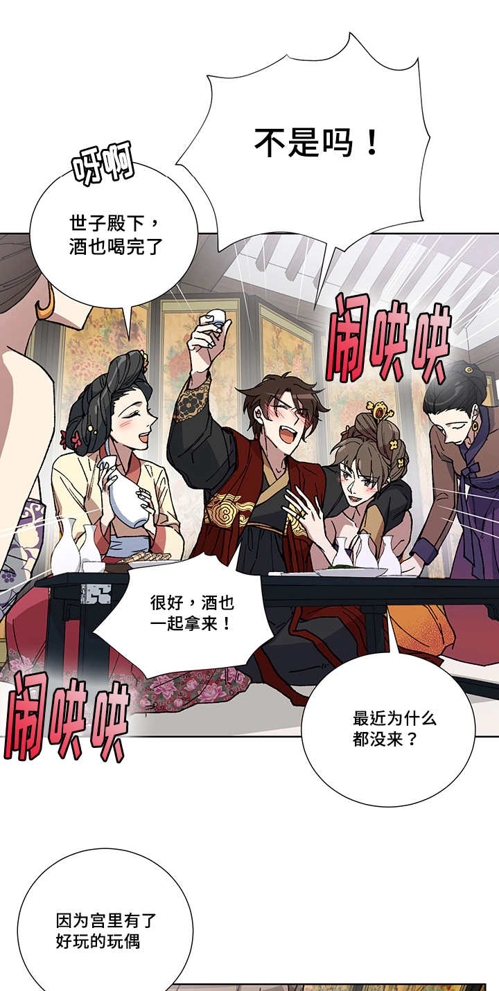 第29章：说话慎重3