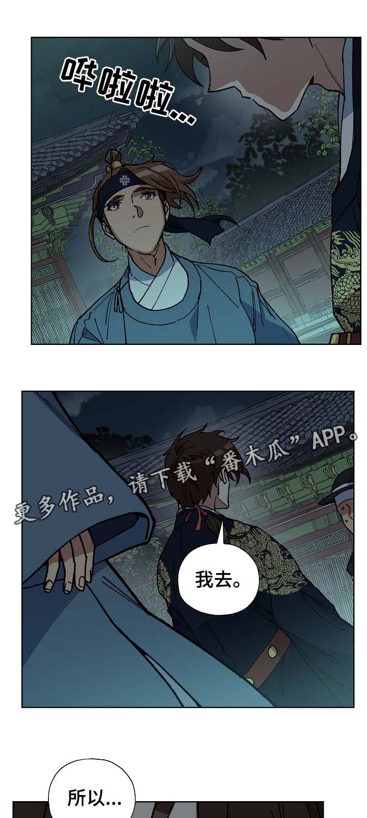 第61章：谁也不能让你哭泣5
