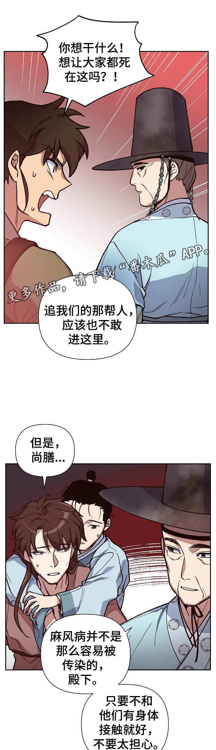 第106章：癞子村14