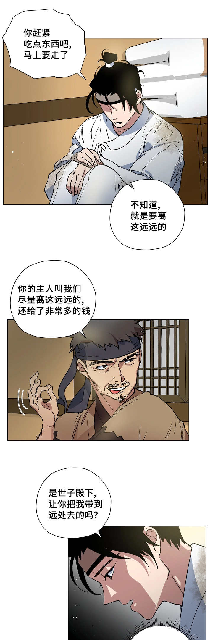 第40章：交给我吧0