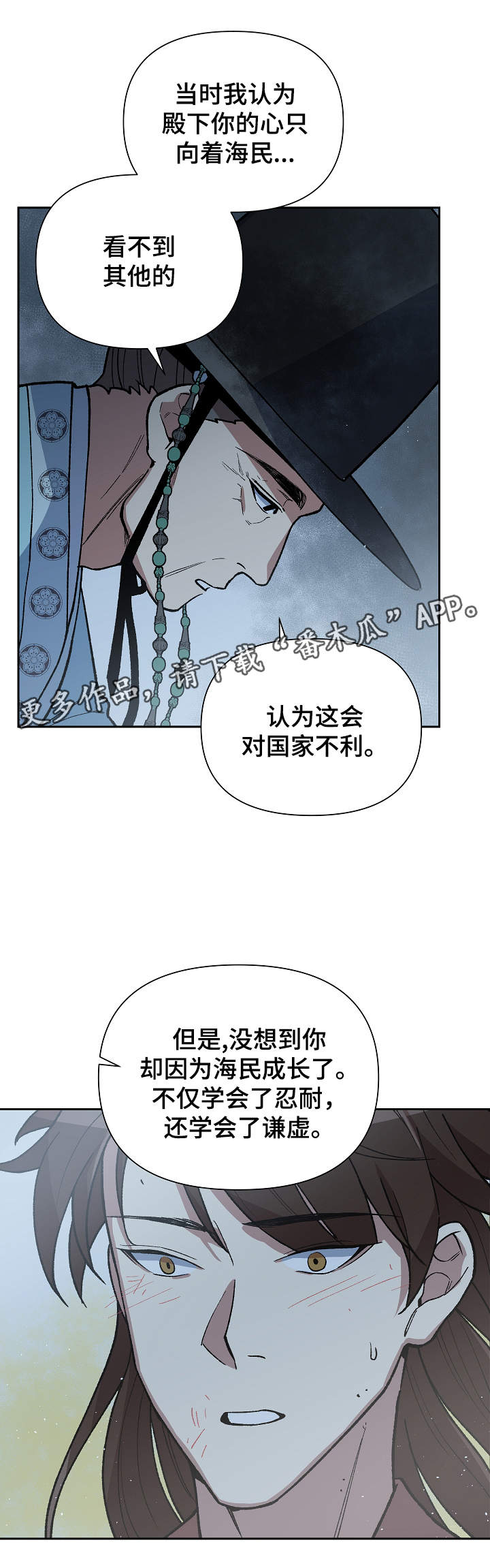 第100章：需要时间9