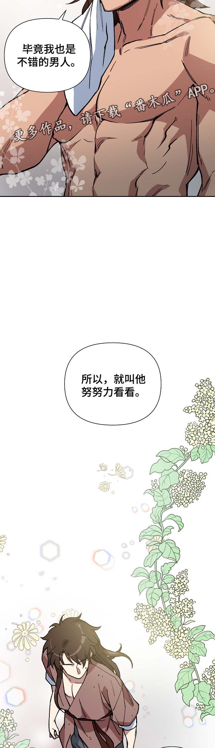 第98章：来者不善20