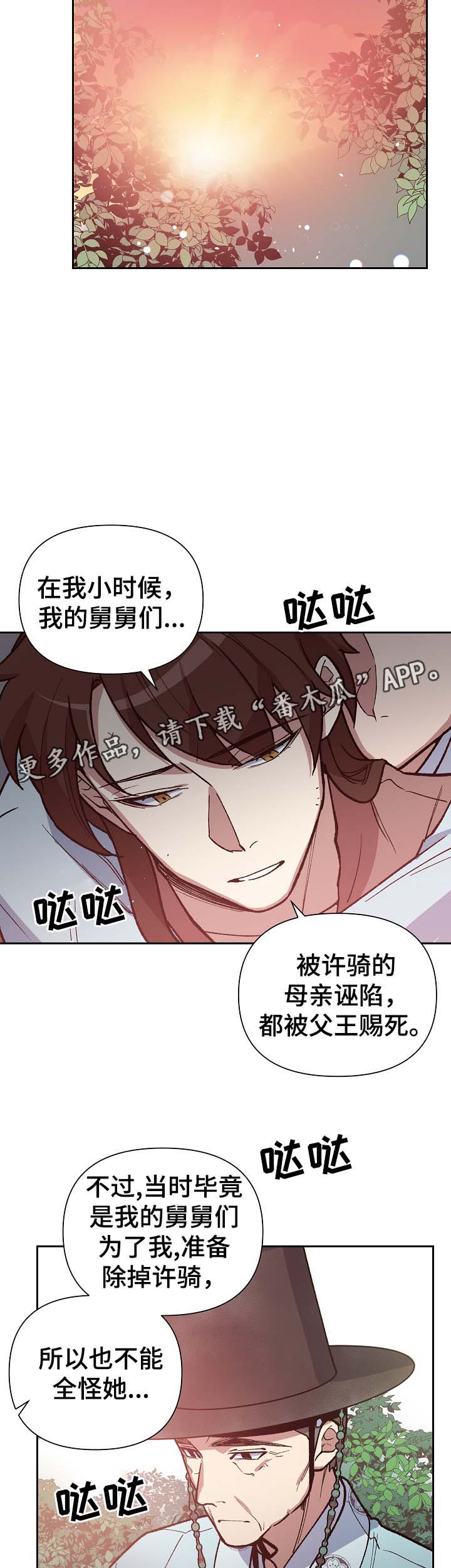 第105章：帮凶11