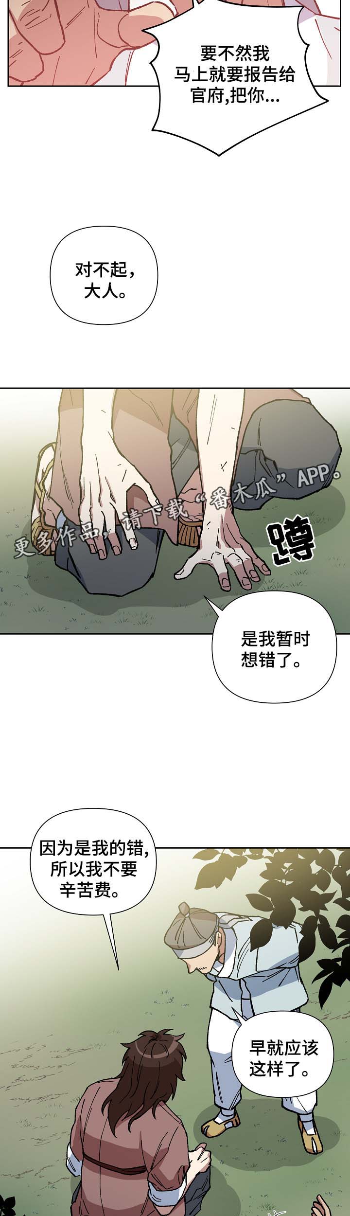第94章：被欺辱7