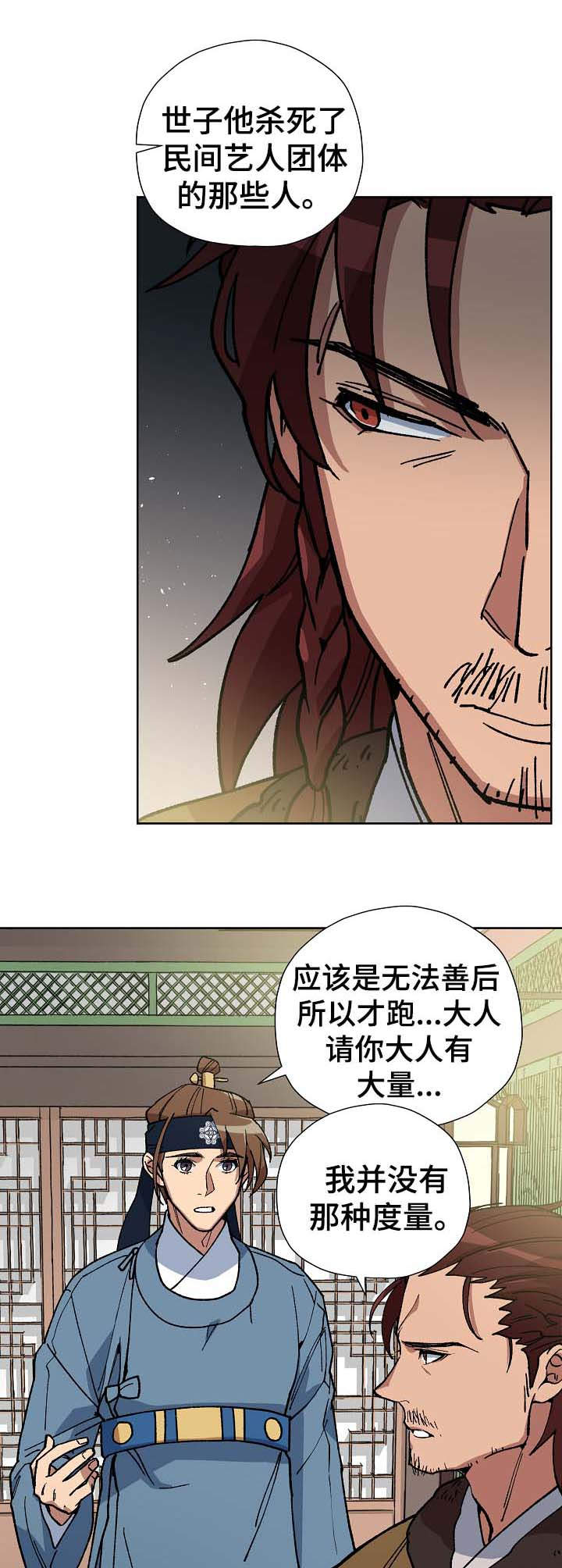 第69章：前往明朝1